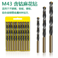 Twist Drill M43 Cobalt-Containing Rotary Head Drill Stainless Steel Special Drilling Drill Metal Drill Iron Alloy Straight Handle 1-13mm