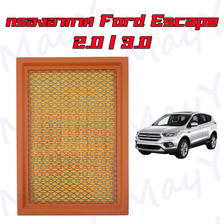 กรองอากาศเครื่อง-ฟอร์ด-เอสแคป-ford-escape-เครื่อง-2-0-3-0