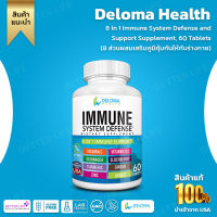 Deloma Health 8 in 1 Immune System Defense and Support Supplement, 60 Tablets (No.778)
