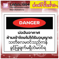 ป้ายบ่ออับอากาศห้ามเข้าโดยไม่ได้รับอนุญาต กันน้ำ100% ป้ายบ่งชี้ ป้ายความปลอดภัย ป้ายห้าม