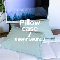 Pillow Case ปลอกหมอนโทนพลาสเทลท