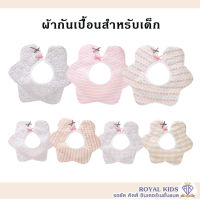 A0055(ใหม่) ผ้ากันเปื้อนเด็ก 360 องศา ผ้าซับน้ำลายสำหรับเด็กผู้หญิงแบบรอบคอแต่งโบว์ หรือแต่งรูปดาวน่ารัก แบบติดกระดุม มี 7 ลาย