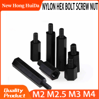 M2.5 M3 M4สีดำสีขาวไนลอน Hex ชายหญิง Standoff เสา Mount ด้าย PCB พลาสติกหกเหลี่ยมเมนบอร์ด Spacer Bolt สกรู