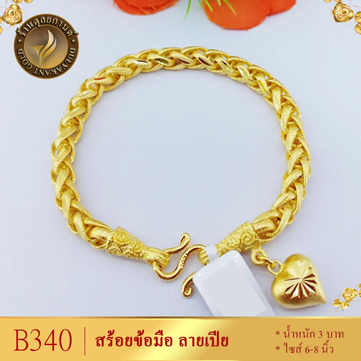 b536-สร้อยข้อมือ-ลายเปีย-หางกระรอก-หนัก-3-บาท-ไซส์-6-8-นิ้ว-1-เส้น