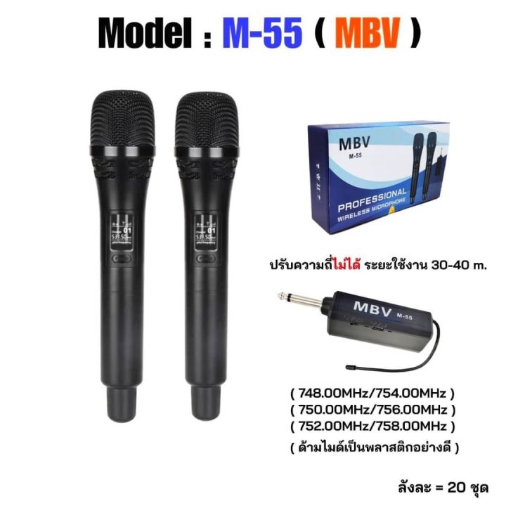 (ส่งทุกวัน) ไมค์โครโฟน ไมค์ลอยคู่แบบพกพา M-55MBV ชุดรับ-ส่งไมโครโฟนไร้สาย Wireless Microphone UHF