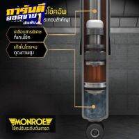 ? โช๊คอัพหน้า MAZDA3  2014 สกายแอคทีฟ / MONROE  OE Spectrum  (จำนวน 1 คู่)