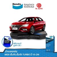 BENDIXผ้าเบรค(หลัง)MG5 เอ็มจี5, เอ็มจี5 TURBO ปี 15-ON/ DB 1192 GCT