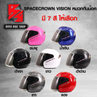 SPACECROWN VISION หมวกกันน๊อค หมวกกันน็อค สำหรับ รถจักรยานยนต์ SIZE M รอบหัว 57-58 มี 7 สีให้เลือก