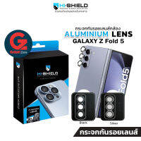 กระจกกันเลนส์กล้อง Samsung Z Fold 5 Hishield  Aluminium Lens ฟิล์มเลนส์กล้อง