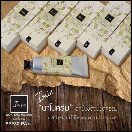 ไอมิน-นาโน-เบอร์-1-imin-nano-body-skin-care-color-and-sunscreen