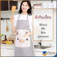 Orna ผ้ากันเปื้อนลายการ์ตูนน้องหมูสีสันสดไส ชุดทำอาหาร ผ้ากันเปื้อนสะอาด apron