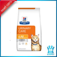 Hills Feline c/d Multicare 1.5kg อาหารแมวโรคนิ่ว