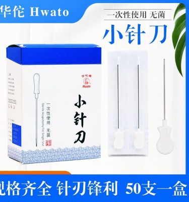 Huatuo Brand Small Needle Knife Disposable Sterile Single Blade Acupuncture Needle Plastic Handle Tube High-quality Therapy Small Needle Knife