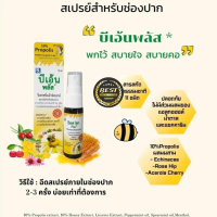 -- Beeen plus Mouth Spray 15ml. บีเอ้น พลัส สเปรย์สำหรับช่องปาก มีสารสกัดจากโพรโพลิส (Exp 22/11/24)