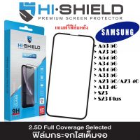 Hi-Shield Selected ฟิล์มกระจกแบบใส Samsung Z Fold 5/S23/S23 Plus/A54 5G/A24 5G/A34 5G/A14 5G/A53 5G/A73 5G/A13 4G/A33 5G/A23 4G/5G พร้อมส่ง ของแท้?%