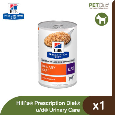 [PETClub] Hills Prescription Diet u/d Urinary Care - อาหารเปียกสุนัขสูตรดูแลกะเพราะปัสสาวะ 13Oz.