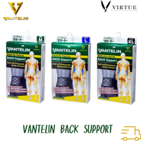 อุปกรณ์ซัพพอร์ตพยุงหลัง VANTELIN Supports Back นำเข้าจากประเทศญี่ปุ่น พยุงหลังส่วนบนตัวใหม่ เลือกขนาด M/L/XL