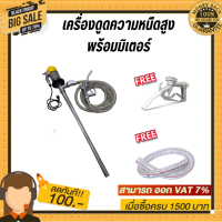 เครื่องดูดที่มีความหนืดสูง(พร้อมมิเตอร์)เช่น,น้ํามันเกียร์น้ํามัน,ไฮดรอลิคแอลกอฮอล์ดูดความหนืด : ISO VG 32, 46, 68, 100