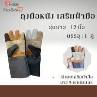 ถุงมือช่าง พิเศษเสริมฝ่ามือ รุ่นA11201( เเพ็ค 1 คู่ ) คละสี ป้องกันบาดเฉือน ของมีคม ถุงมือเซฟตี้ ถุงมือหนัง ถุงมือนิรภัย