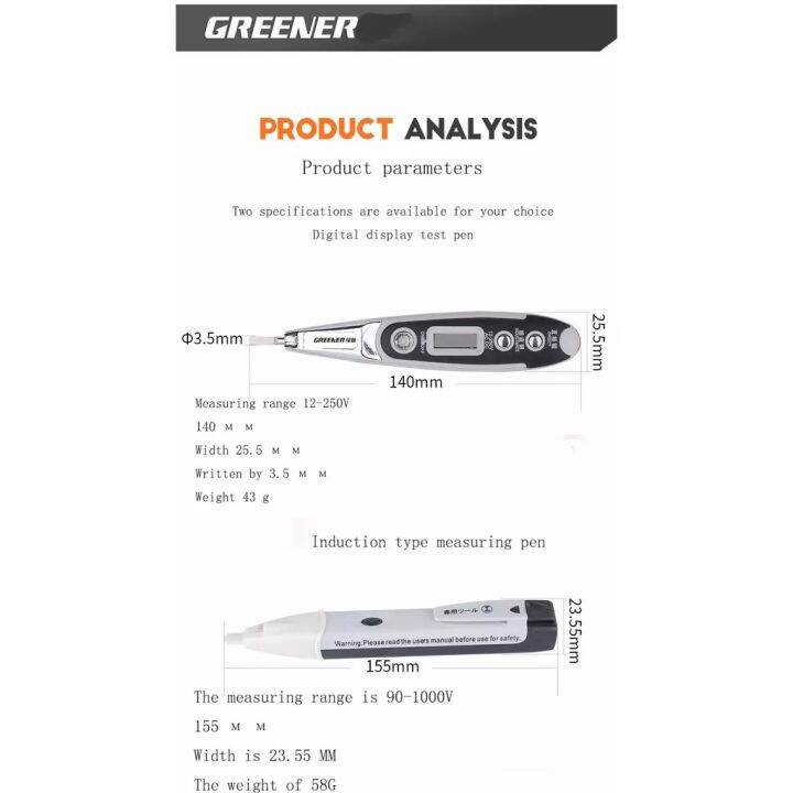 greener-ไขควงวัดไฟ-หน้าจอดิจิตอลพร้อมไฟledส่องที่มืด