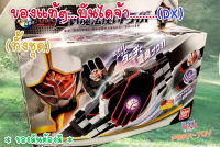 Dx เข็มขัดแปลงร่าง RIDER Wizard Black+กล่อง ครบเซ็ต /เข็มขัดวิซาร์ด ดำ (ของแท้)