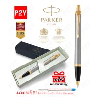 Parker IM Brushed Metal GT Ballpoint Pen