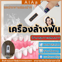 [จัดส่ง24ชม] เครื่องขูดหินปูนไฟฟ้า ไหมขัดฟันพลังน้ำ  CY9 230ml ไหมขัดฟันพลังน้ำ ชลประทานช่องปาก ทันตกรรมชลประทาน น้ำยาทำความสะอาดฟัน เครื่องทำความสะอาดฟัน เครื่องขัดฟันพลังน้ํา แรงดันน้ำ ดูแลช่องปาก ไม่เจ็บเหงือก ลดกลิ่นปาก เครื่องฉีดฟัน