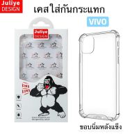 Juliye เคสใสกันกระแทก vivoY20/Y20i,Y17/Y12,Y95,V9,V19,Y30/Y50