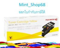 Fuji Xerox CT201594 Yellow ตลับหมึกโทนเนอร์ สีเหลือง ของแท้