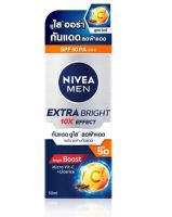 NIVEA MEN Extra Bright 10X Effect นีเวียเมน เซรั่มกันแดด ดูใส SPF50 50 มล.