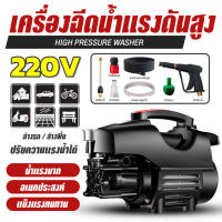 ?เครื่องล้างรถ มอเตอร์เหนี่ยวนำ สามารถดูดน้ำได้ด้วยตัวเอง ระบบ auto stopเครื่องฉีดน้ำ1200W รุ่นใหม่ เครื่องฉีดน้ำแรงดันสูง