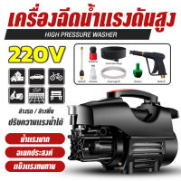 เครื่องล้างรถ รุ่นใหม่ มอเตอร์เหนี่ยวนำ เครื่องฉีดน้ำ1200W เครื่องฉีดน้ำแรงดันสูง  สามารถดูดน้ำได้ด้วยตัวเอง ระบบ auto stop