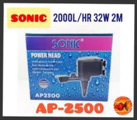 ปั๊มSONIC AP-2500