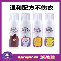 โฟมทำความสะอาด เสื้อผ้า โดยไม่ต้องผสมนํ้า ขนาด 200ml Dry Cleaning Foam โฟมซักแห้ง น้ำยาซักแห้ง น้ำยาซักเสื้อ โฟมขจัดคราบ เสื้อผ้า