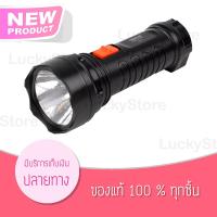 ไฟฉาย LED NSBAO NSB-3738 รุ่น NSB-3738-00c-Song