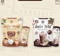 แพ็คคู่ พี่หนิง โกโก้+ กาแฟ  P NING Brand เครื่องดื่มสำเร็จรูป ชนิดผง ( ตรา พี่หนิง แบลน  ) 1 ห่อ มี 10 ซอง (15 กอรัม X 10 ซอง )