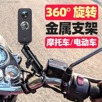 ใช้อุปกรณ์เสริมสำหรับรถจักรยานยนต์ Insta360onex2 Insta360oner อุปกรณ์เสริมสำหรับแฮนด์กล้องพาโนรามา M10กระจกมองหลังอุปกรณ์เสริมจักรยานแบบยึดกับ Gopro