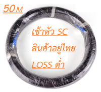 สายไฟเบอร์ออฟติค FTTX 1 CORE SINGLE MODE SC มีสลิง