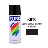 KOBE  K 910 สเปรย์อเนกประสงค์ SEMI GLOSS BLACK  400cc