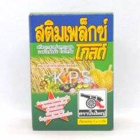 !!! พิเศษ สติมเพล็กซ์ โกลด์ สาหร่าย ช่วยการเจริญเจิบโตของพืช ขนาด 100 g.(ในกล่องมี 10g.x10 ซอง)