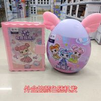 【Ready】? Blind Box Combination Unicorn Ice Cream Surprise Cup Treasure Chest Surprise Ball Pet Magic Bottle