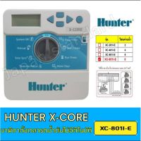 Hunter X-Core XC-801I-E เครื่องตั้งเวลารดน้ำต้นไม้อัตโนมัติ รุ่น 8 สถานี  เครื่องตั้งเวลารถน้ำต้นไม้ เครื่องตั้งเวลา