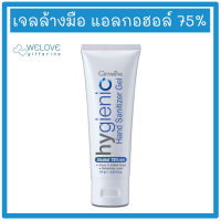 เจลล้างมือ กิฟฟารีน ไฮจีนิค แฮนด์ เจล แอลกอฮอล์ 75% ขนาด 75 ml.