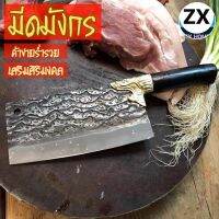 ZX HOME มีดมังกร เสริมมงคล ค้าขายร่ำรวย มีดทำครัวสไตล์ญี่ปุ่น  (Chromium Stainless Steel Dual-use Kitchen knives )