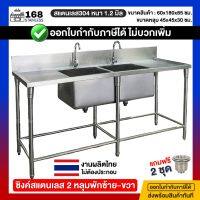 ซิงค์ล้างจาน ซิ้งล้างจาน sink kitchen ซิ้งล้างจาน2ลุม ซิงค์ห้องครัว ซิ้งล้างจาน ที่ล้างจาน สแตนเลส ซิงค์ห้องครัว ซิงค์ล้างจานสแตนเลส 60*180*85