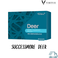 Nutrinal Deer ผลิตภัณฑ์เสริมอาหาร ช่วยบำรุงข้อต่อและกระดูก บรรจุ 15 ซอง