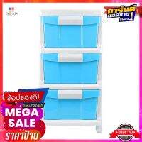 เจซีเจ ตู้ลิ้นชักพลาสติก 3 ชั้นPlastic Drawer 3 Tier