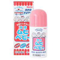 Muhi Baby Liquid มุฮิเบบี้ ลิควิด 40 ml.ทาแก้คัน จากแมลงสัตว์กัดต่อย exp 03/2025