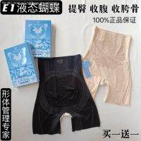 ✖❖❏ Tobey Beerbohm Authentic E1 liquid butterfly body carve pants T60 ultra-thin high waist internal trousers shape taking little stomach waist to mention