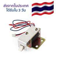 ตัวล๊อคประตูแม่หล็กไฟฟ้าส่งใน 3 วัน  DC 12V Cabinet Door Lock Electric